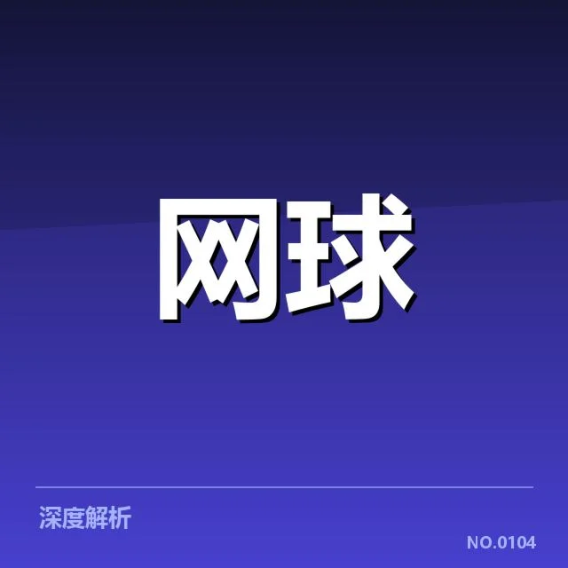 已确认的赛事安排细节