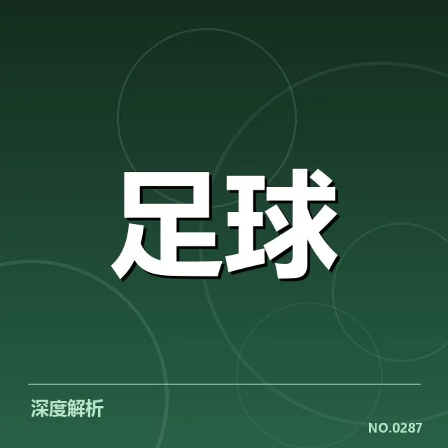 毕尔巴鄂竞技阵容磨合：球队战绩提升关键何在 - leyu