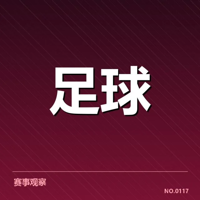 欧联杯对阵形势：球队晋级前景，欧联杯对阵形势的基本情况 | leyu