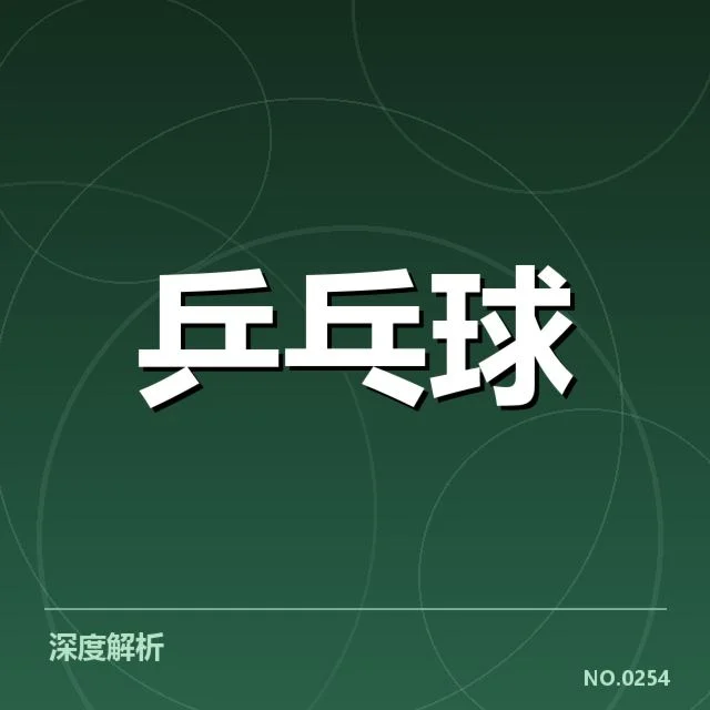 刘诗雯新教练任命:身份变化,刘诗雯教练更换的前因后果