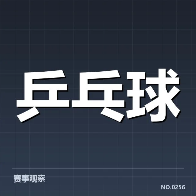 核实的王曼昱国际比赛成绩数据情况